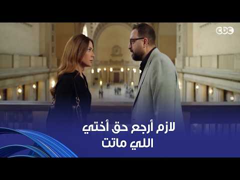 وتر حساس | الموضوع هيتحول لقضية شرف.. وسلمى واثقة في أختها والشاهد الوحيد بيموت في المستشفى