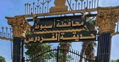أهم 5 أماكن رخيصة يمكن لأهالي أسيوط زيارتها في عيد الفطر
