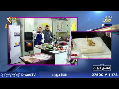 مطبخ رمضان مع الشيف فراس القيسي