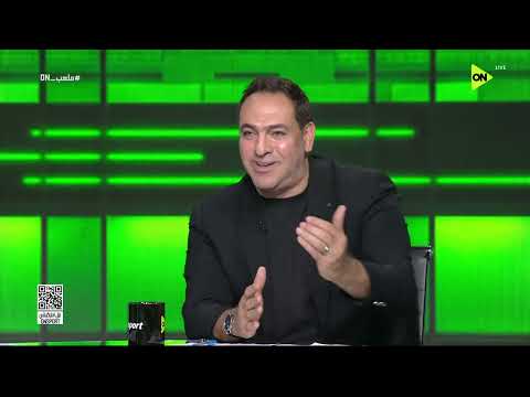 ملعب ON - أراء طارق السيد وحسام عاشور وأمير عبد الحميد في أداء منتخب مصر تحت قيادة حسام حسن