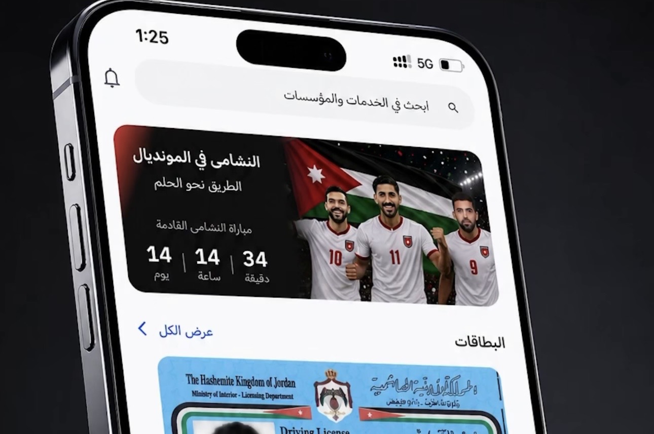 مواعيد مباريات النشامى في كأس العالم متاحة عبر تطبيق “سند”