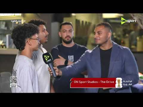 فراعنة الكورة - آراء وتوقعات الجماهير المصرية لمواجهة مصر أمام إيران في كأس العالم