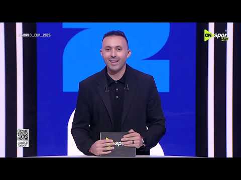 WORLD CUP 2026- حلقة الثلاثاء 2/6/2026 مع خالد رزق