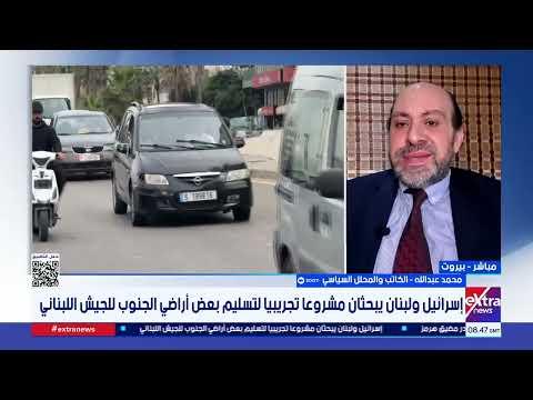 محلل سياسي: سقطت ادعاءات طهران التي روجت لربط المسار اللبناني بالمفاوضات الإيرانية