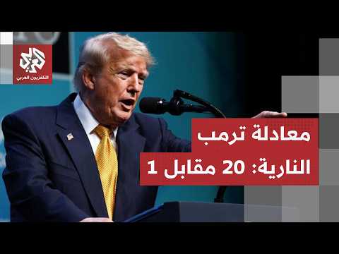 القيادة الوسطى تعلن قصف 90 هدفاً عسكرياً على طول الساحل الإيراني وتوقعات بجولة انتقامية جديدة!