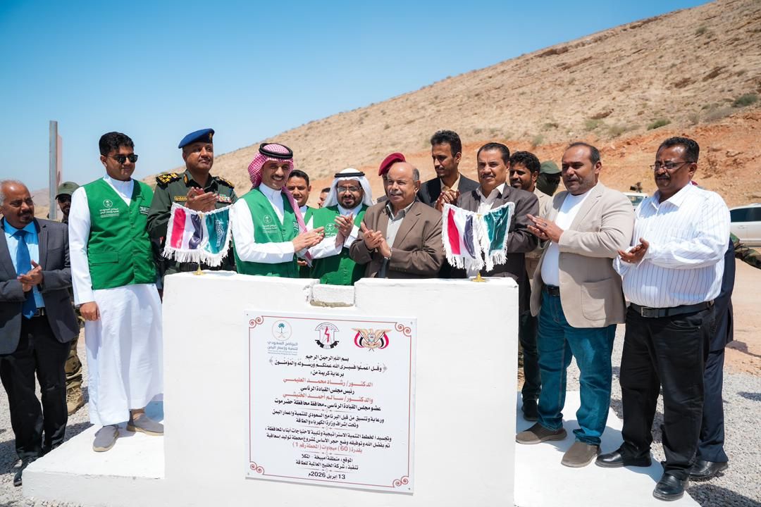 بدعم سعودي.. وضع حجر الأساس لمشروع محطات توليد الكهرباء الإسعافية بحضرموت والمحافظ يبشر بمشاريع استراتيجية أخرى قادمة