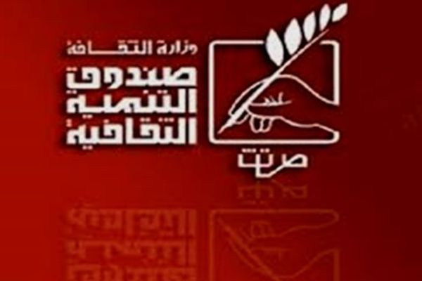 خريطة أنشطة صندوق التنمية الثقافية اليوم