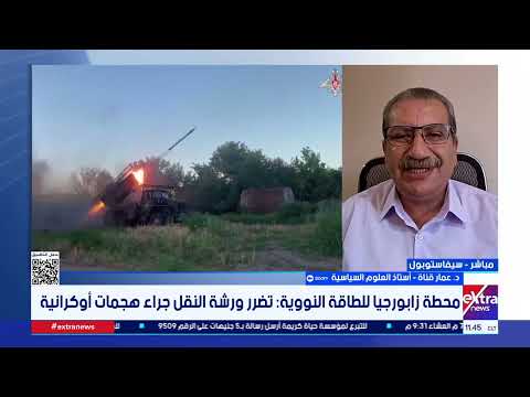 أستاذ علوم سياسية: تصريحات زيلينسكي حول انضمام أوكرانيا إلى الاتحاد الأوروبي "وهم سياسي"