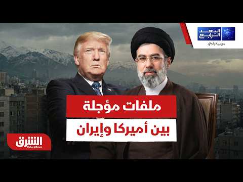 ملفات مؤجلة بين أميركا وإيران.. على ماذا اتفقوا؟