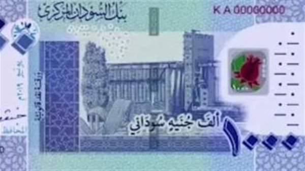 سعر صرف الدولار في بنك السودان المركزي اليوم الأربعاء