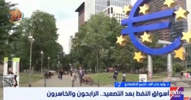 خبير لإكسترا نيوز: السياسات الأمريكية تدفع الاقتصاد العالمى سنوات للوراء