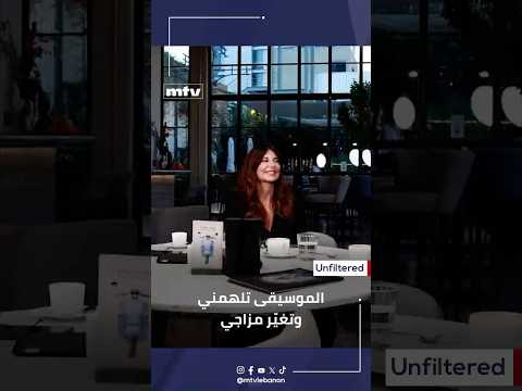 Clemence Achkar: "Music inspires me and changes my mood."