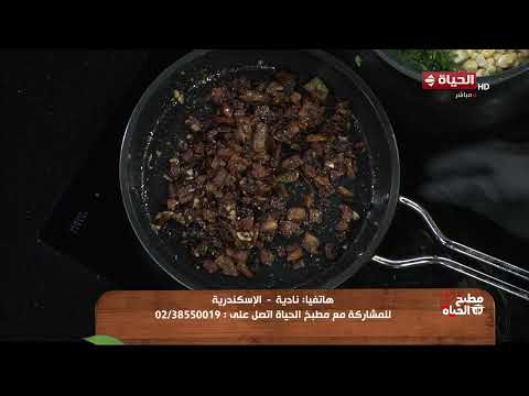 مطبخ الحياة | مع الشيف محمود سعد | 17 يونيو 2026