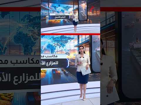 الأموال الإيرانية المجمدة.. هل تفتح الباب أمام شراء طهران محاصيل أمريكية؟|عرض تفصيلي مع مونايا طليبة