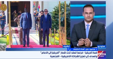 أستاذ اقتصاد لإكسترا نيوز: قارة أفريقيا مؤهلة لتغيير النظام المالى الدولى