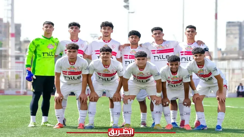 مواليد 2007 بنادي الزمالك يفوز علي الأهلي بهدف دون مقابل في بطولة الجمهورية