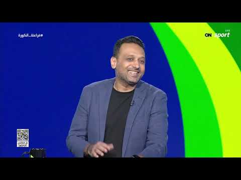 فراعنة الكورة - أحمد نجيب: لازم نشتري نتيجة مباراة بلجيكا ونفرح بيها