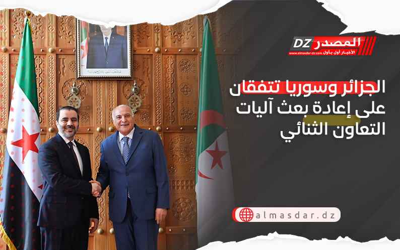 الجزائر وسوريا تتفقان على إعادة بعث آليات التعاون الثنائي