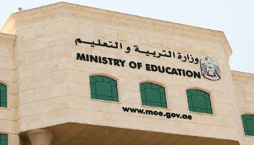 "التربية" تؤسس مجلساً وطنياً لأولياء الأمور دعماً لجودة التعليم ومخرجاته