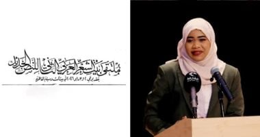وطن على مقاس المنفى.. قصيدة لـ شريهان الطيب فى ملتقى بيت الشعر العربى