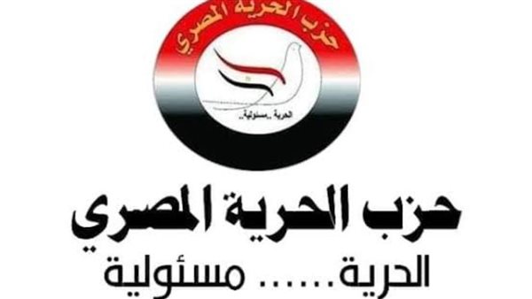 حزب الحرية المصري: مصر ستواصل دورها التاريخي في استقرار الدول وأمن الشعوب