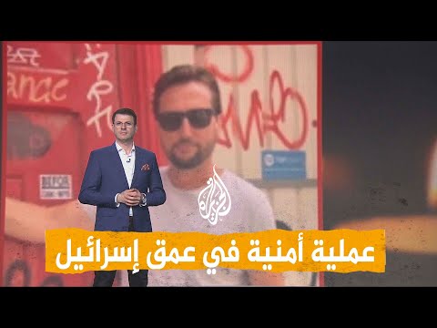 شبكات | عملية في العمق الإسرائيلي توقع قتيلا وجرحى