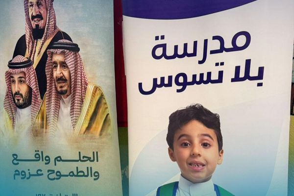 "سرطان الفم" و"مدرسة بلا تسوس" لتعريف النساء والأطفال بأهمية صحة الفم والأسنان