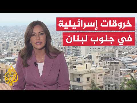 نافذة من بيروت | غارات تستهدف جنوبي لبنان وإسرائيل تؤكد مواصلة عملياتها العسكرية