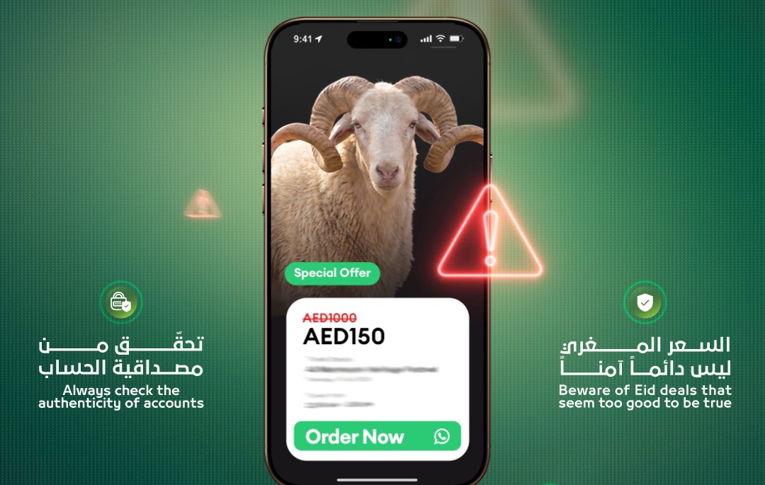 مع اقتراب عيد الأضحى.. احذر العروض الوهمية المُغرية للأضاحي