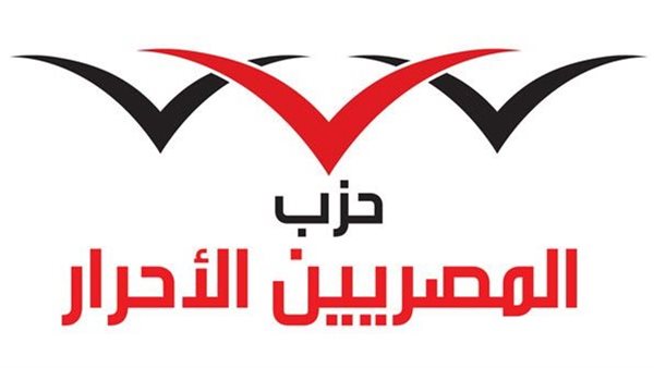 "المصريين الأحرار" يطرح مشروع قانون حماية حقوق الأبناء وضمان الاستقرار الأسري| تفاصيل