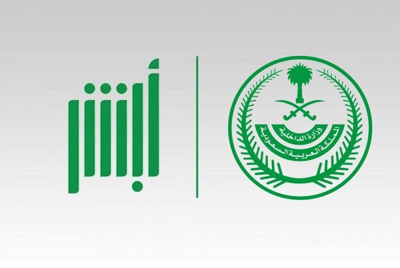 «أبشر» توضح خطوات إصدار بطاقة عرض المركبات للبيع عبر المنصات الرقمية
