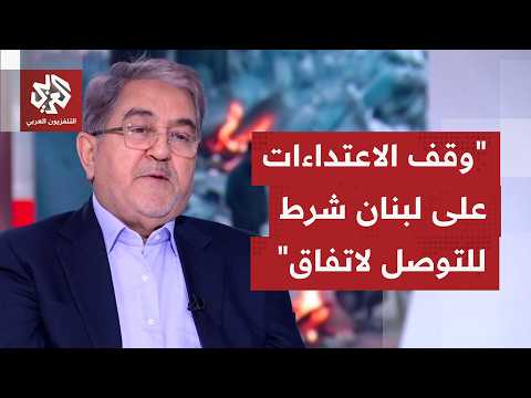 هل أن أي اتفاق أميركي إيراني يوقف الحرب يبقى رهين ضرورة حل الوضع في لبنان؟