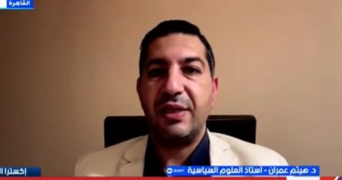 أستاذ علوم سياسية: مصر وسيط قوي وعاقل يحظى بثقة المجتمع الدولي