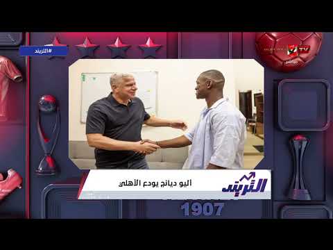 التريند - حلقة الخميس 11/6/2026 مع محمد سعيد