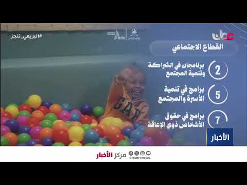بحث سبل تطوير القطاع اللوجستي بمحافظة البريمي