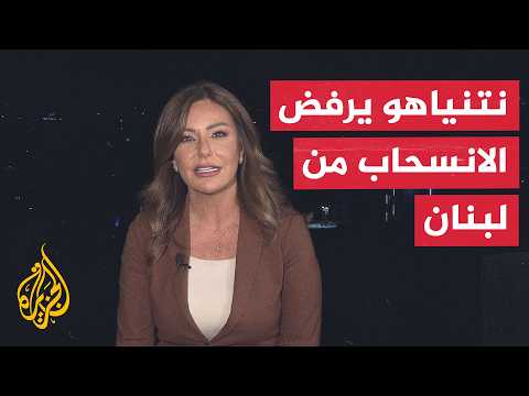 كيف ترهن إسرائيل انسحابها من لبنان بصراعات المنطقة؟ نقاش في نافذة من بيروت