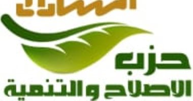 حزب الإصلاح والتنمية: حان وقت هيكلة المجالس القومية
