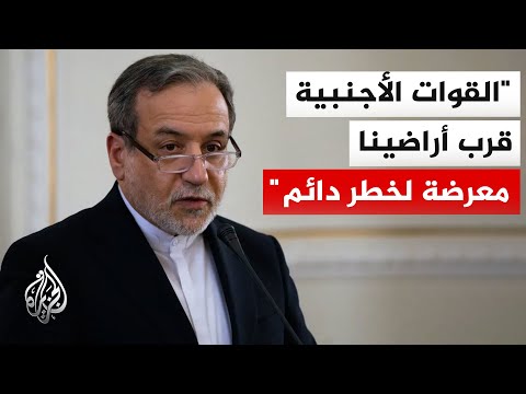 وزير الخارجية الإيراني: نفضل لغة الدبلوماسية لكننا نجيد لغات أخرى أيضا