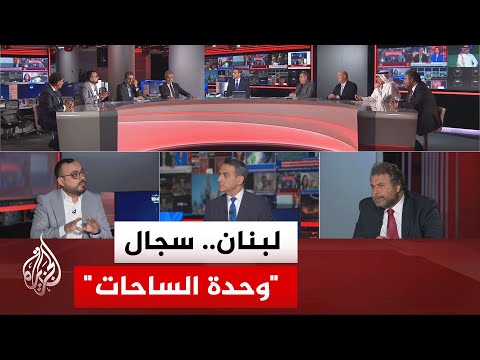 نقاش الساعة - كيف سيغير خطاب الرئيس اللبناني تجاه طهران وحزب الله معادلة "تلازم المسارات"؟