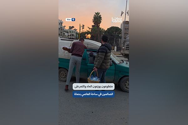 متطوعون يوزعون الماء والتمر على الصائمين في ساحة العاصي بحماة