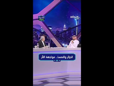 الجزائر والنمسا