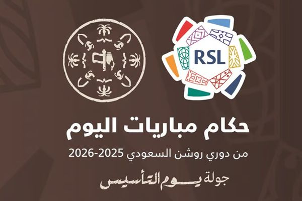 حكام مباريات اليوم الجمعة في «جولة التأسيس» بدوري روشن