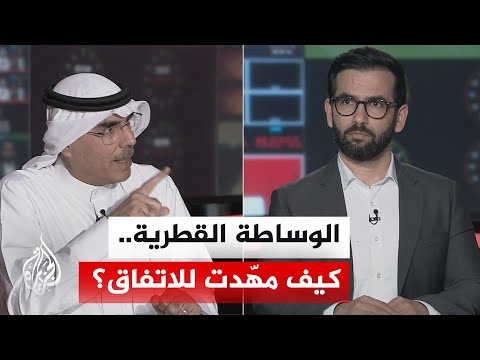 نقاش الساعة - كيف تقرأ دول المنطقة الاتفاق بين إيران والولايات المتحدة؟