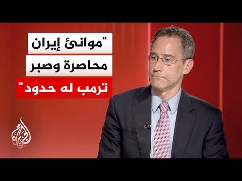 Former US Deputy Assistant Secretary of State to Al Jazeera: Trump is betting on the economic str...