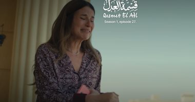 قسمة العدل الحلقة 27.. إيناس كامل تكتشف تحاليل عدم قدرتها على الإنجاب