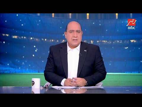 مهيب عبد الهادي في مقدمة نارية: الوصول لدور الـ 32 مش إنجاز لأن كأس العالم بيبدأ من هنا!