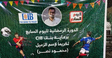 الحريفة يكتسح الجدعان بسباعية ويصعد لنهائي دورة اليوم السابع الرمضانية