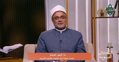 أيمن الحجار: الحياء خلق عظيم يمنع الإنسان من الوقوع في المعاصي