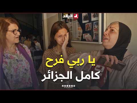 Oh God, just as you made me happy, make all of Algeria happy.. Watch the mothers' joy at their ch...