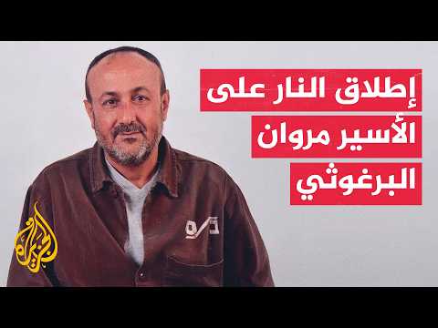 Palestinian Leader Marwan Barghouti Shot in the Leg at Point-Blank Range by Prison Guards at Jano...